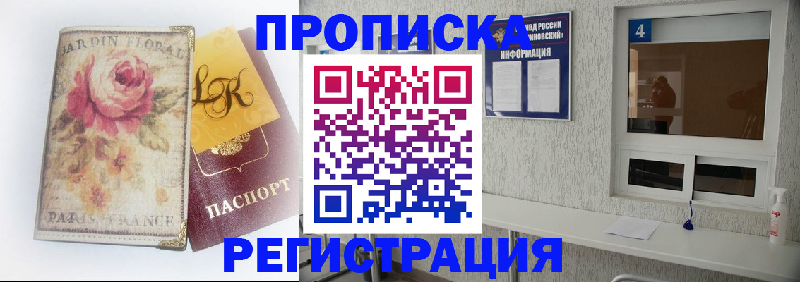 миграционный учет в Подольске