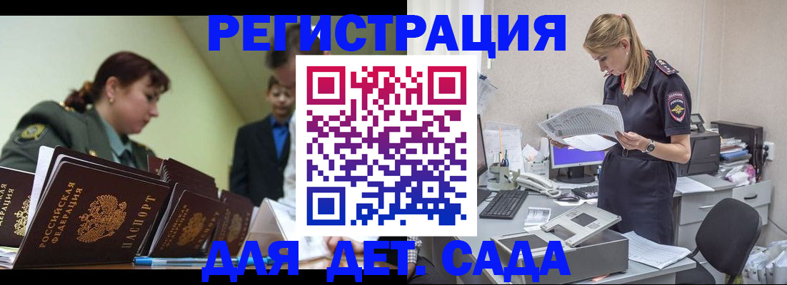 временная регистрация в квартире в Подольске